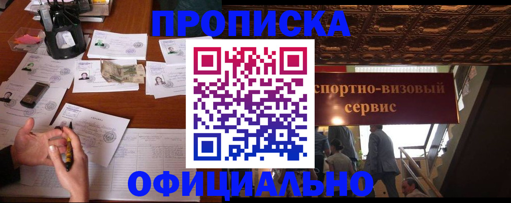 прописка для военкомата в Омутнинске